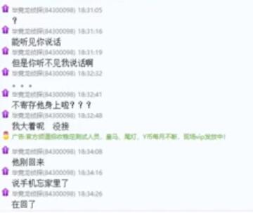 小智2018-04-11直播录像回放