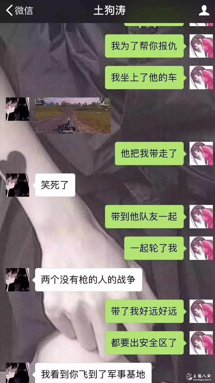 杨清柠游戏聊天记录