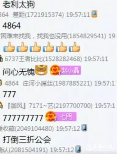 七夜痛骂老利，自称邪不胜正，自称一直赔钱！