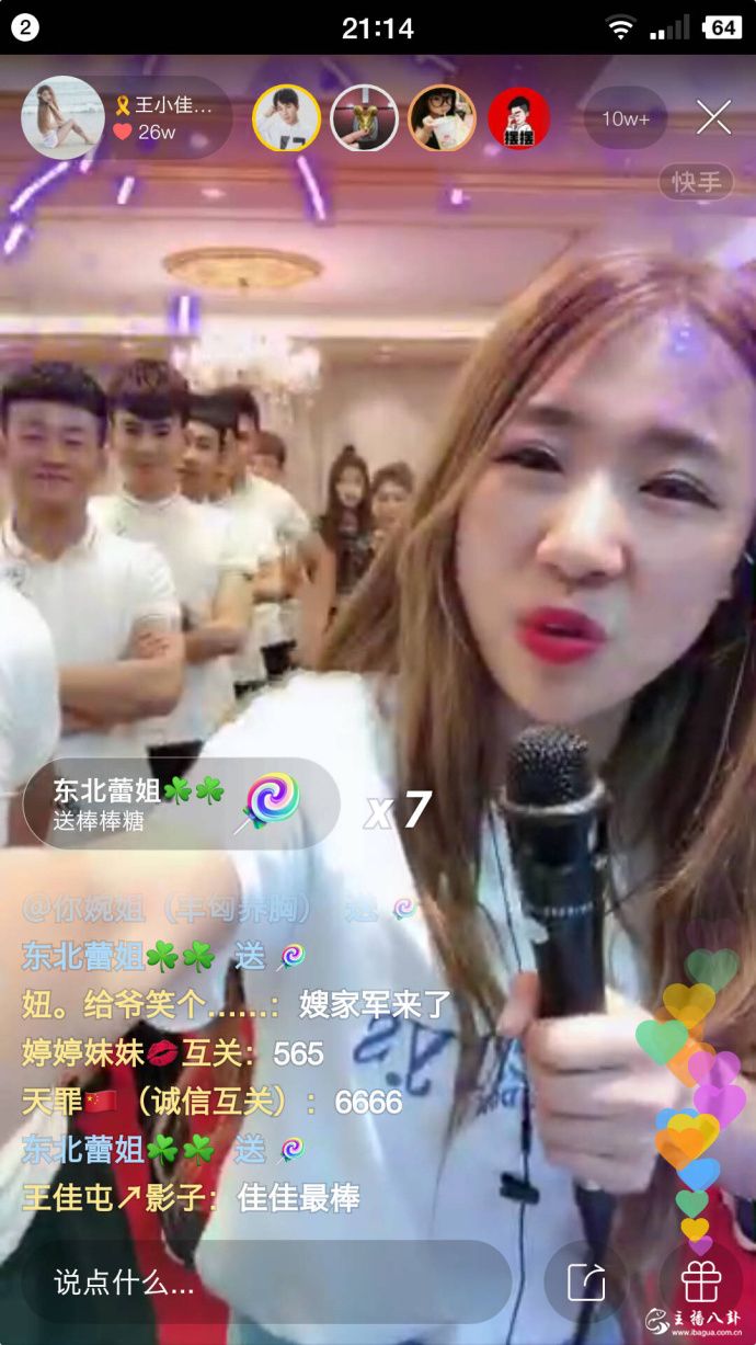 快手王小佳被爆成“撬财团”专业户？