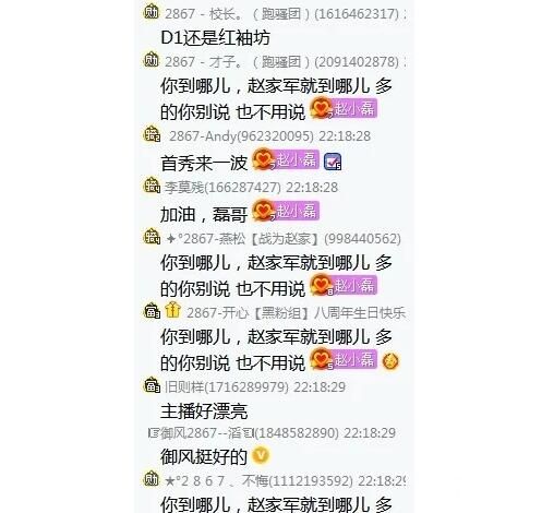 赵家军