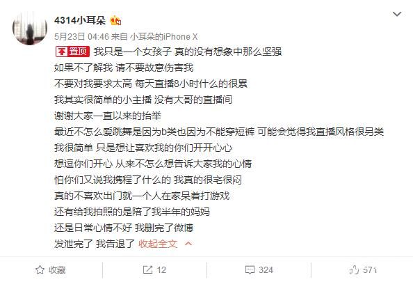 与孔雀明王同居？小耳朵澄清拍照者！