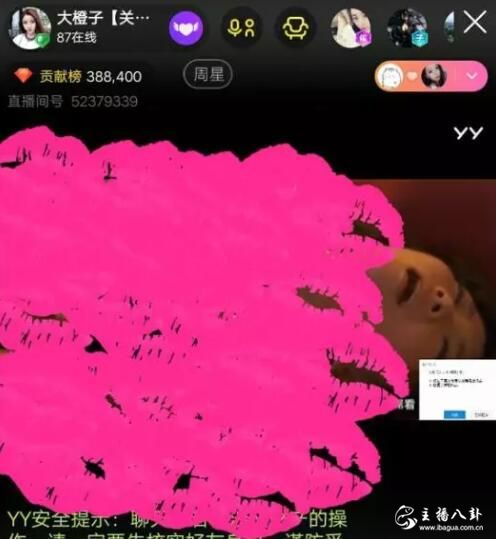 大橙子直播间