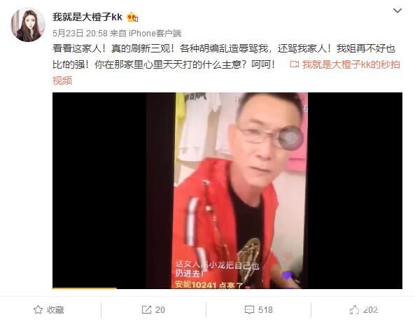 小白龙后爹声讨大橙子姐姐：因为小白龙没cao你？