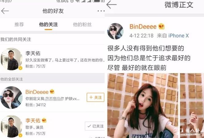 王乐乐新女友