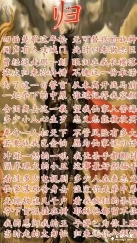 饿疯了！“逆徒”语音骡子立誓重回仙家师门。私下联络仙洋被冷遇！