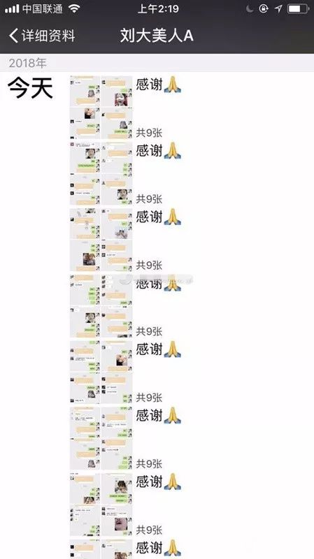 刘大美微信晒出转账截图，霸屏朋友圈！二驴、仙洋纷纷转账送祝福！