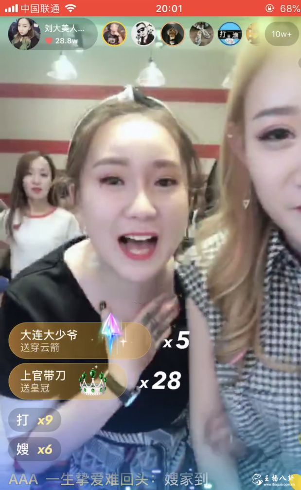 刘大美生日现场
