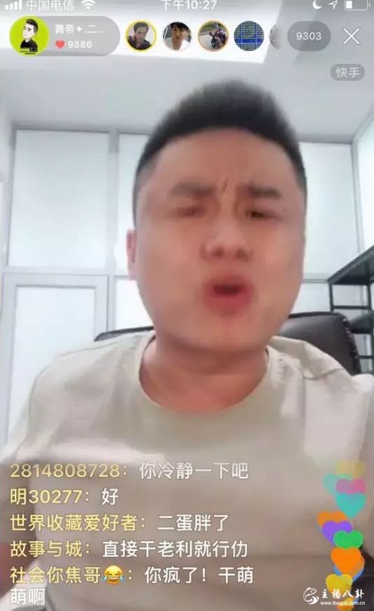舞帝二蛋