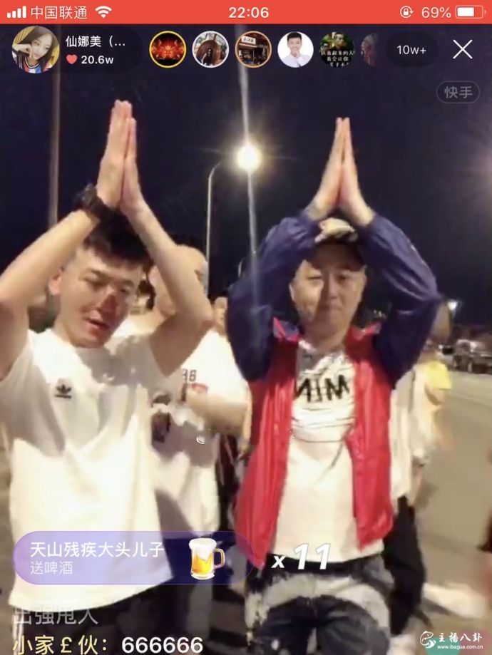 仙家团队
