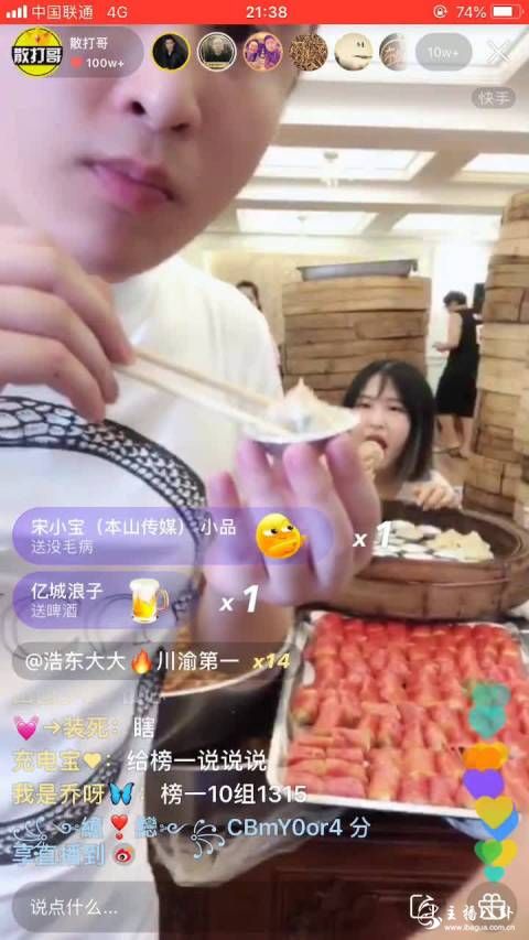 散打哥猫妹妹