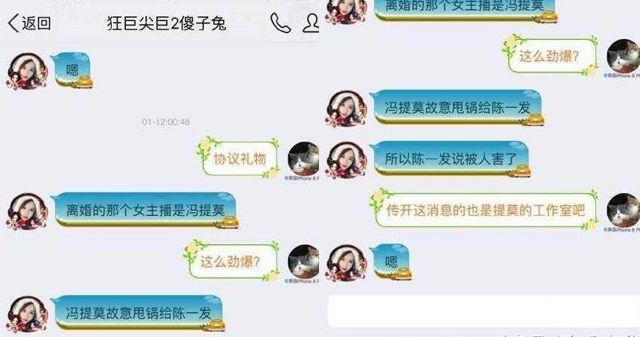 轩子巨2兔聊天记录