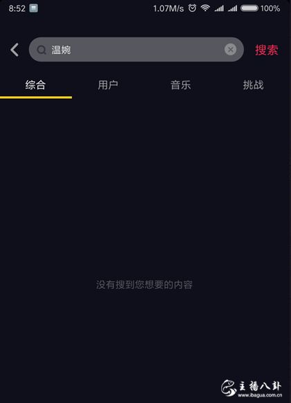 温婉
