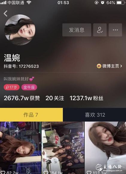 温婉