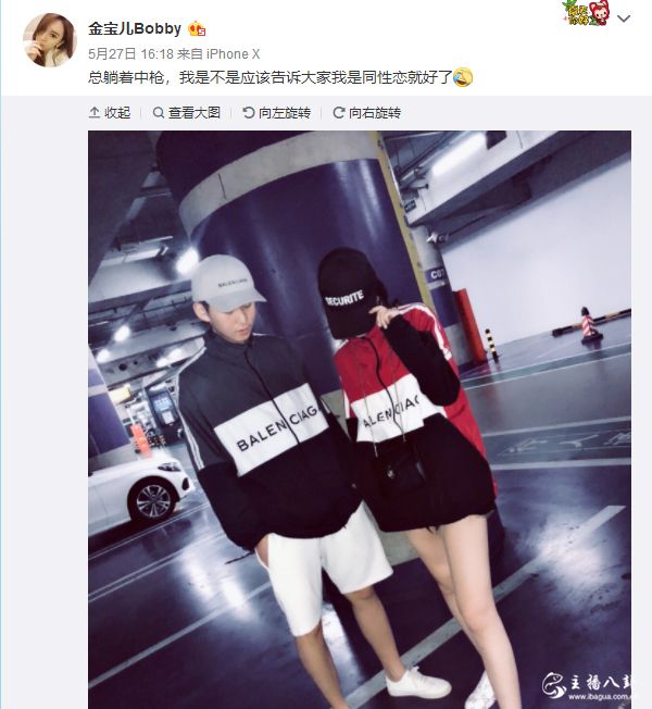 金宝儿微博回应
