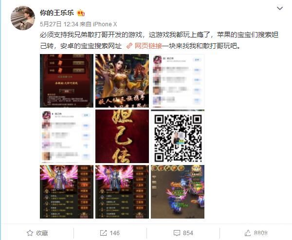 王乐乐亲自出面助阵散打产业，散打发声感谢！