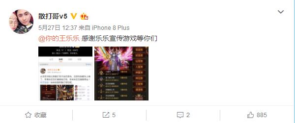 散打微博截图