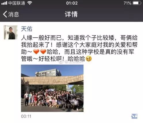 天佑北影求学路完结！微信朋友圈发最新动态晒毕业照！