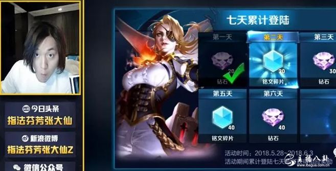 张大仙恢复直播