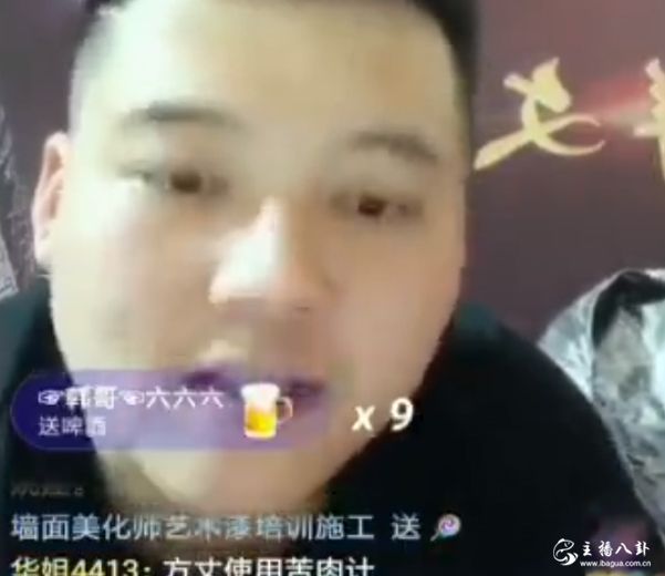 快手山鸡