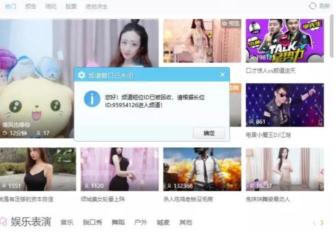 天佑直播间短位ID4864被官方正式收回！