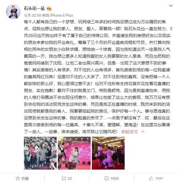 ️石头花发文愧疚，最对不住李舒克！