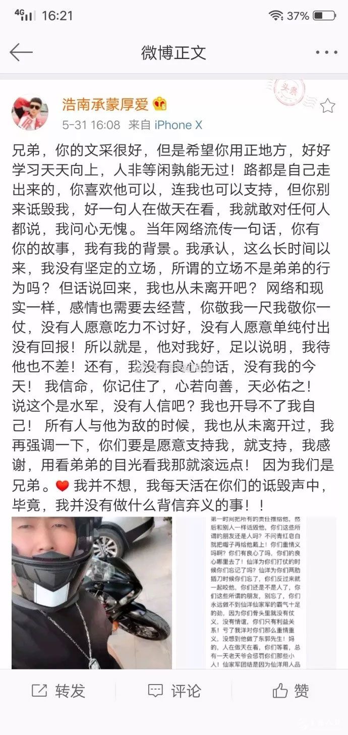 浩南微博