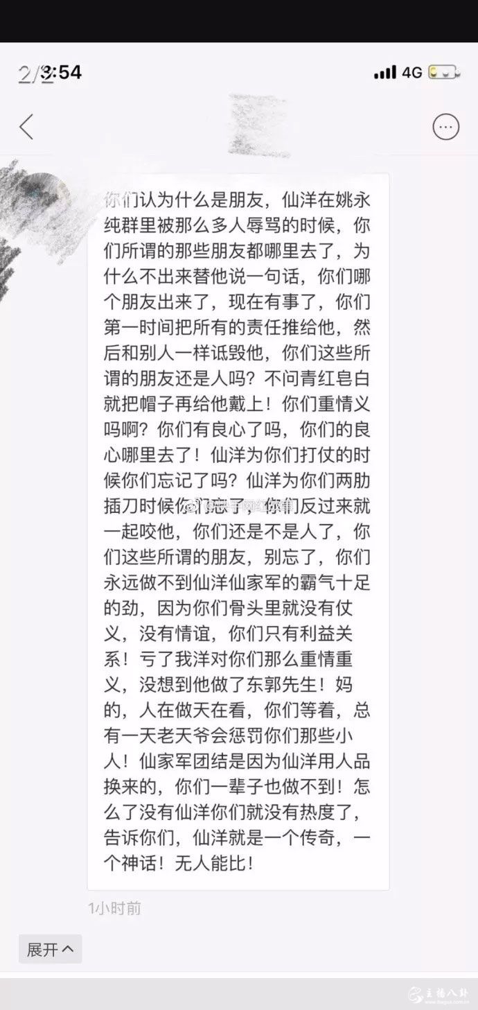浩南微博
