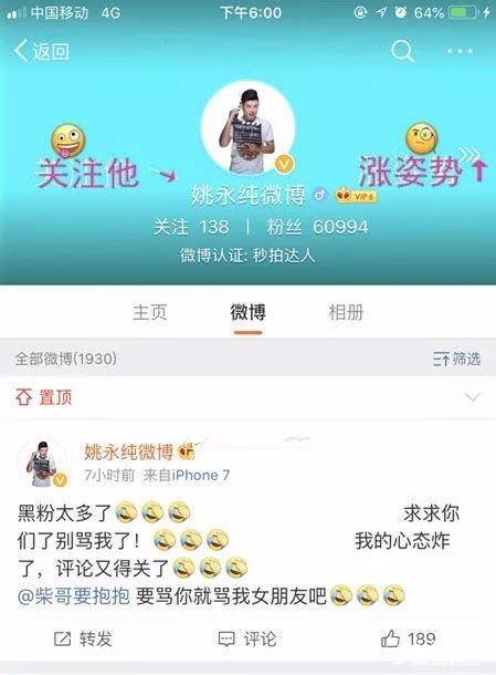 二驴的爆料：早已签约姚永纯，三年无间道只为卧底仙洋、百万星光五哥！