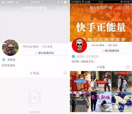 姚永纯快手账号