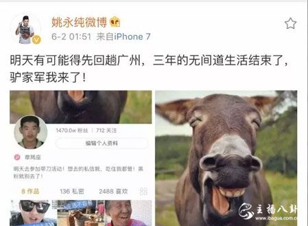 姚永纯连发两条微博