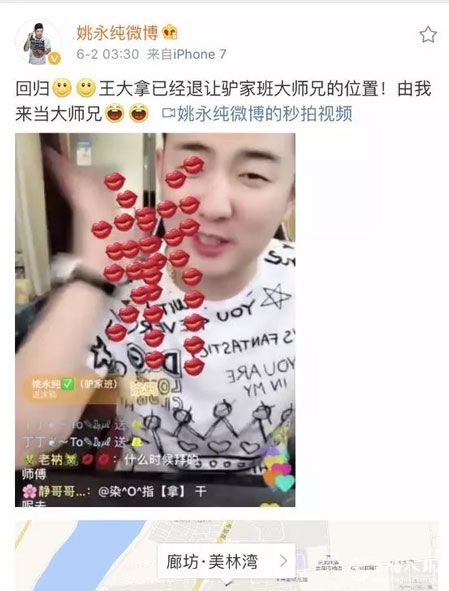 姚永纯连发两条微博