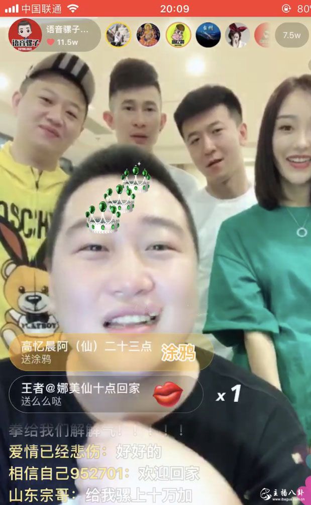 拎龟堵门见成效，语音骡子正式重回仙门！众师兄弟甘当背景墙助阵！