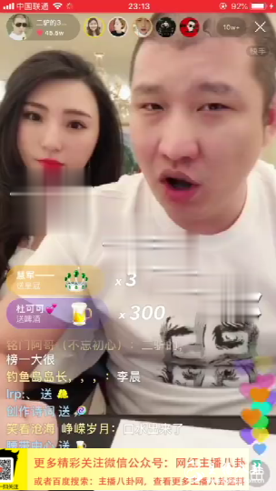 二驴的评价语音骡子重回仙门一事：一次不忠，百次不用！