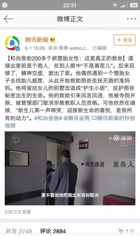 二驴的,散打,陈山助资捐善款45万