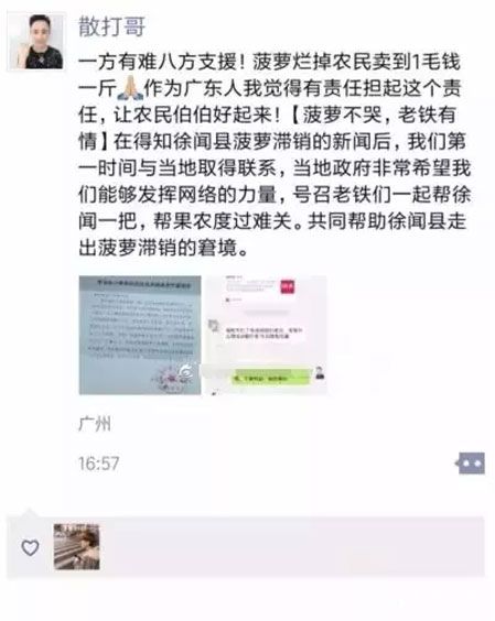 散打哥朋友圈