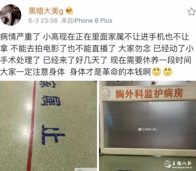 高迪病重再次入院手术！取消电影拍摄计划，大美深夜发文告知粉丝！