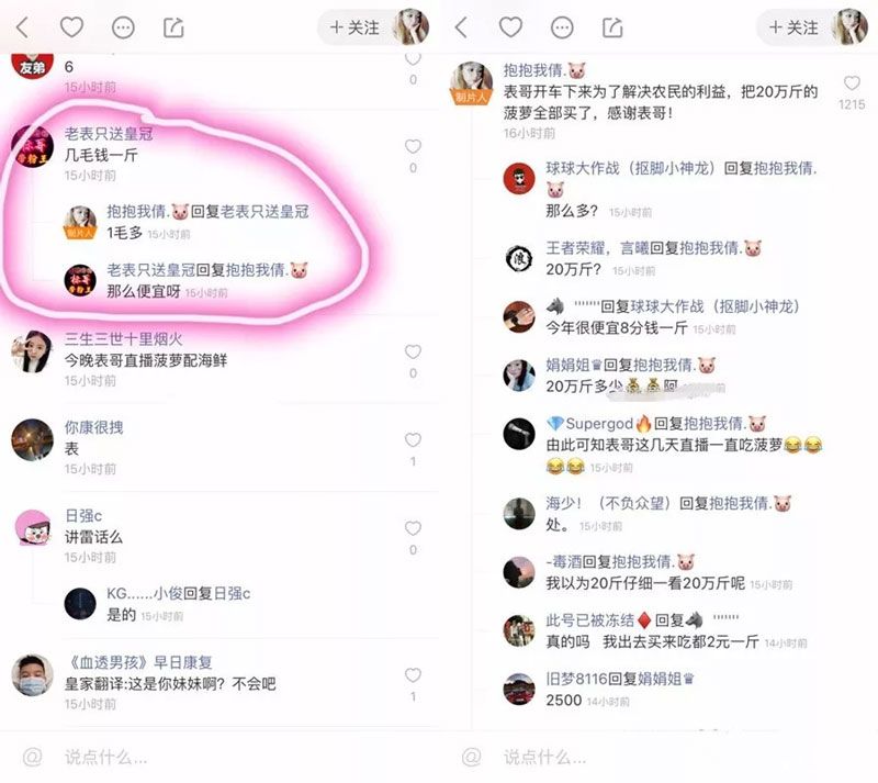 散打哥做慈善遭粉丝质疑