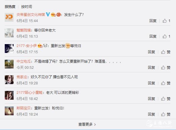 悦儿发博