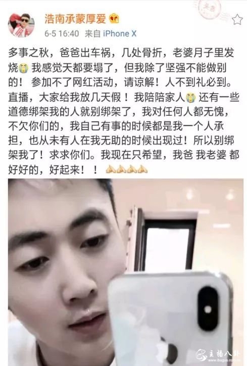 浩南微博发文诉苦
