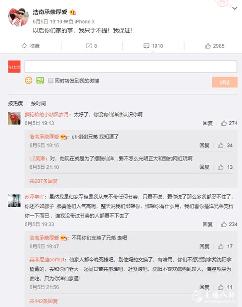 浩南微博再次发文