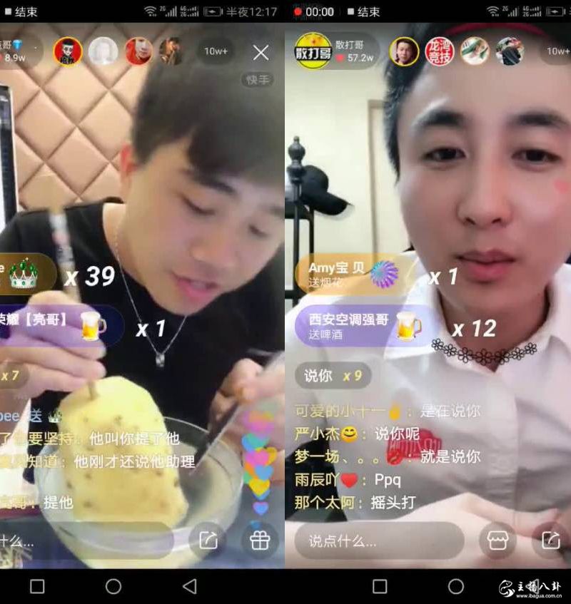 散打哥挂榜开播，遭表哥挑理，二人隔屏幕相互嘲讽！