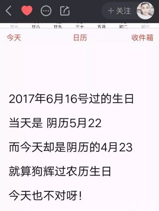 铁岭小辉生日造假