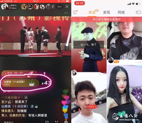 娜美刷礼物被踢，发文专场怼方丈！现场牵狗喂卤蛋，官方出手封禁直播间
