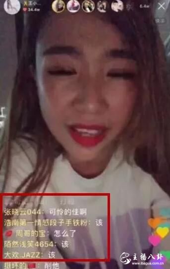 王小佳户外直播心态崩盘怒怼黑粉！