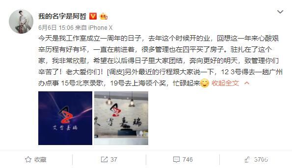 阿哲艾哲嘉瑞公司一周年庆，与管理线下聚会！