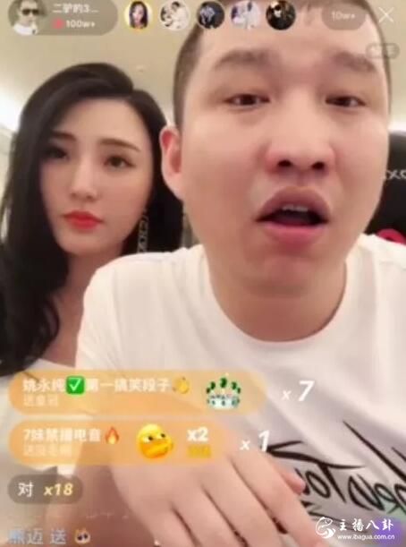 二驴的出面调和仙仗恩怨纠纷！劝告方丈多给娜美、语音骡子点关注！