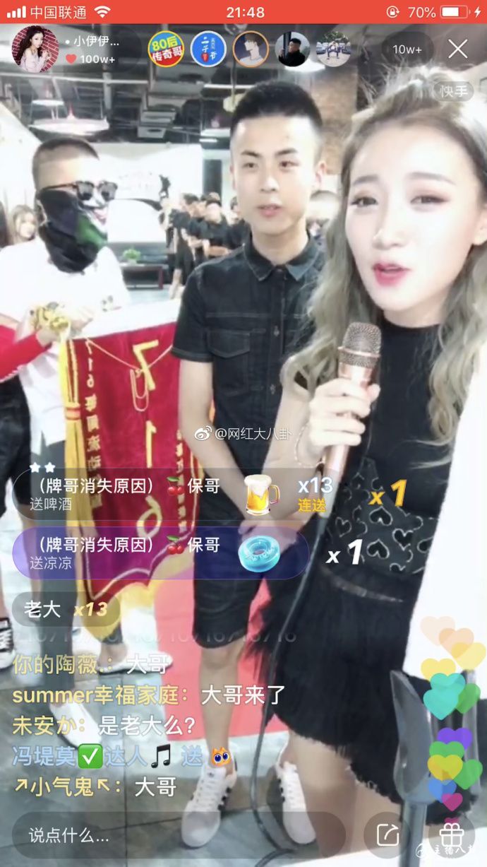 牌牌琦现身小伊伊直播间，直播人气再度高涨！惨遭游客举报被封！