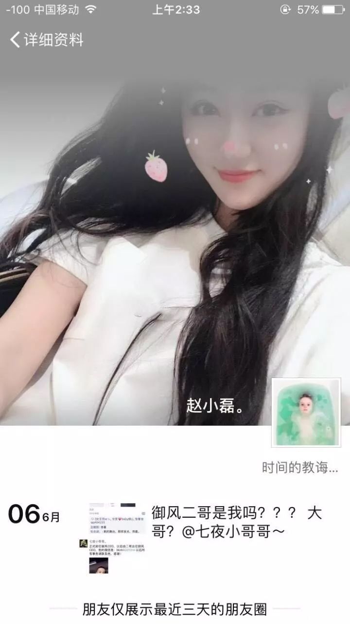 赵小磊公布恋情，小露娜神回复，女友正脸照曝光！