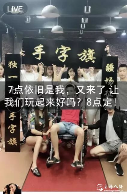 刘一手怕与仙洋聊城撞面引发混乱，未参加吴迪婚礼！再讽仙洋！